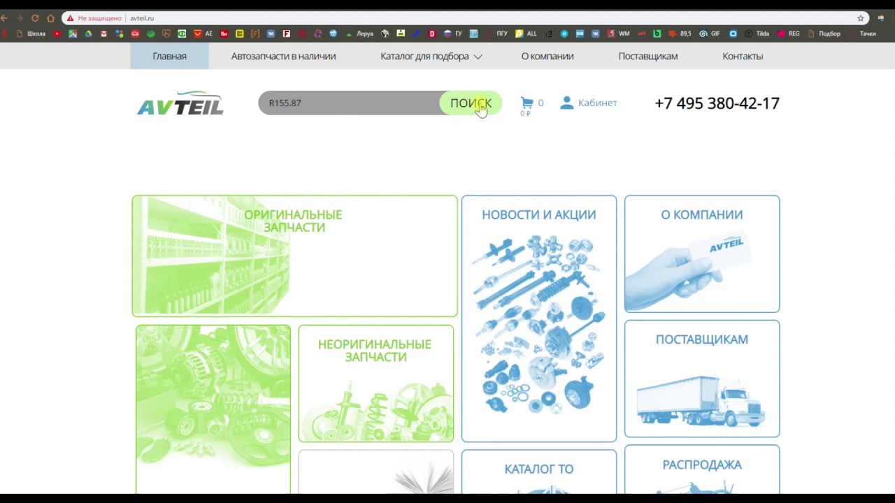 Интернет-магазины запчастей. Exist, АвтоДок, Автейл. Экономим, как ...