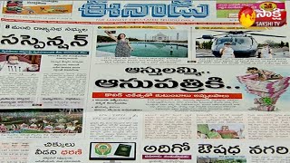 LIVE Show | Today Newspaper Headlines - 22nd September 2020 screenshot 1