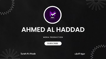 سورة الأحزاب | المصحف المرتل للقارئ أحمد الحداد | Surah Al-Ahzab