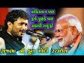 Rajbha Gadhvi | Rajbha Gadhvi Modi Style | Jokes | Dada Sanga Ni Vat | Rajbha Comedy 2020 | New