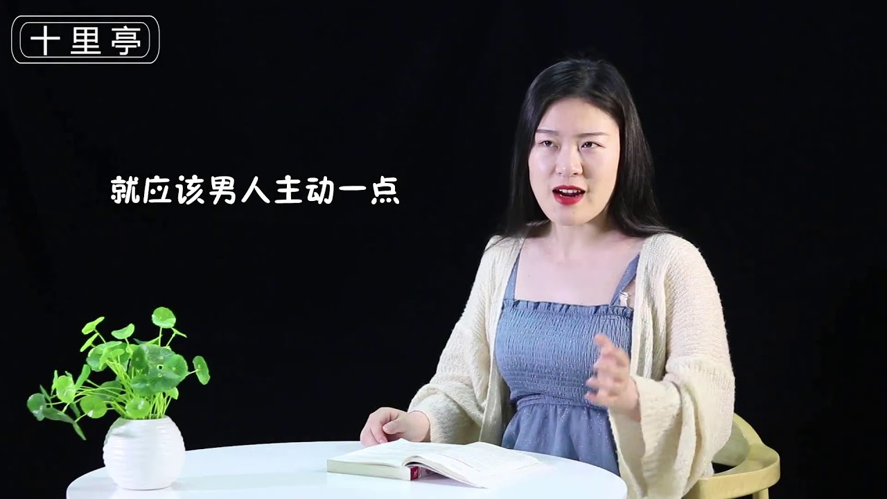 新婚初夜 为什么女人不主动 听听女人内心所想 Youtube