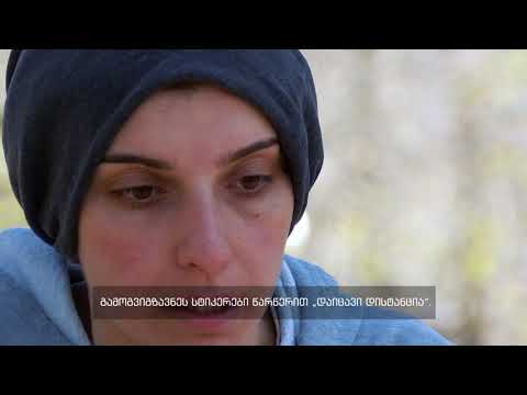 პანდემიასთან ბრძოლა მოქალაქეების ჩართულობით