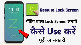 Gesture Lock Screen Kaise Set Kare - Gesture Drawing - Gesture Lock Screen App - Gesture Lock Screen screenshot 3