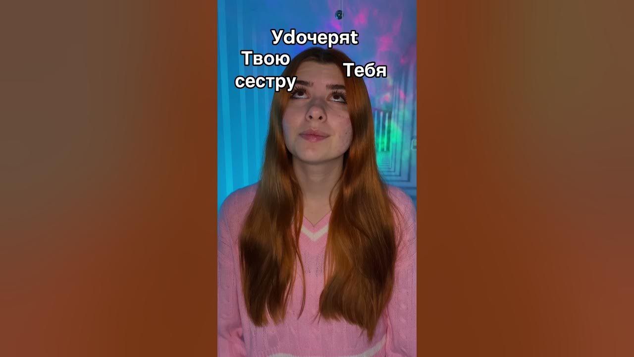 Живет моя сестра она. Моя сестренка моя частичка. Живет моя сестра она. Моя сестра. Моя сестра живёт на каминной полке аннабель питчер книга.