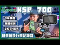 DOD KSB700 2K 高畫質雙SONY鏡頭機車行車紀錄器(64G) product youtube thumbnail