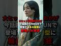 「大ヒットは韓国のおかげ」今話題のSHOGUN-将軍で登場するある髪型に韓国人大発狂 #海外の反応 #日本 #shogun #shorts