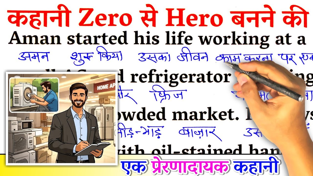 From Zero To Hero / Zero से इंग्लिश पढ़ना कैसे सीखें / english reading for beginners / Learn English