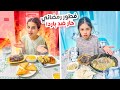 فطور رمضان حار VS فطور رمضاني بارد