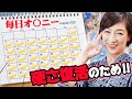 【元AV女優が暴露】中高年のエ⚪︎チ問題を松本まりなと語る!!