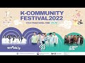 2022 kcommunity festival online