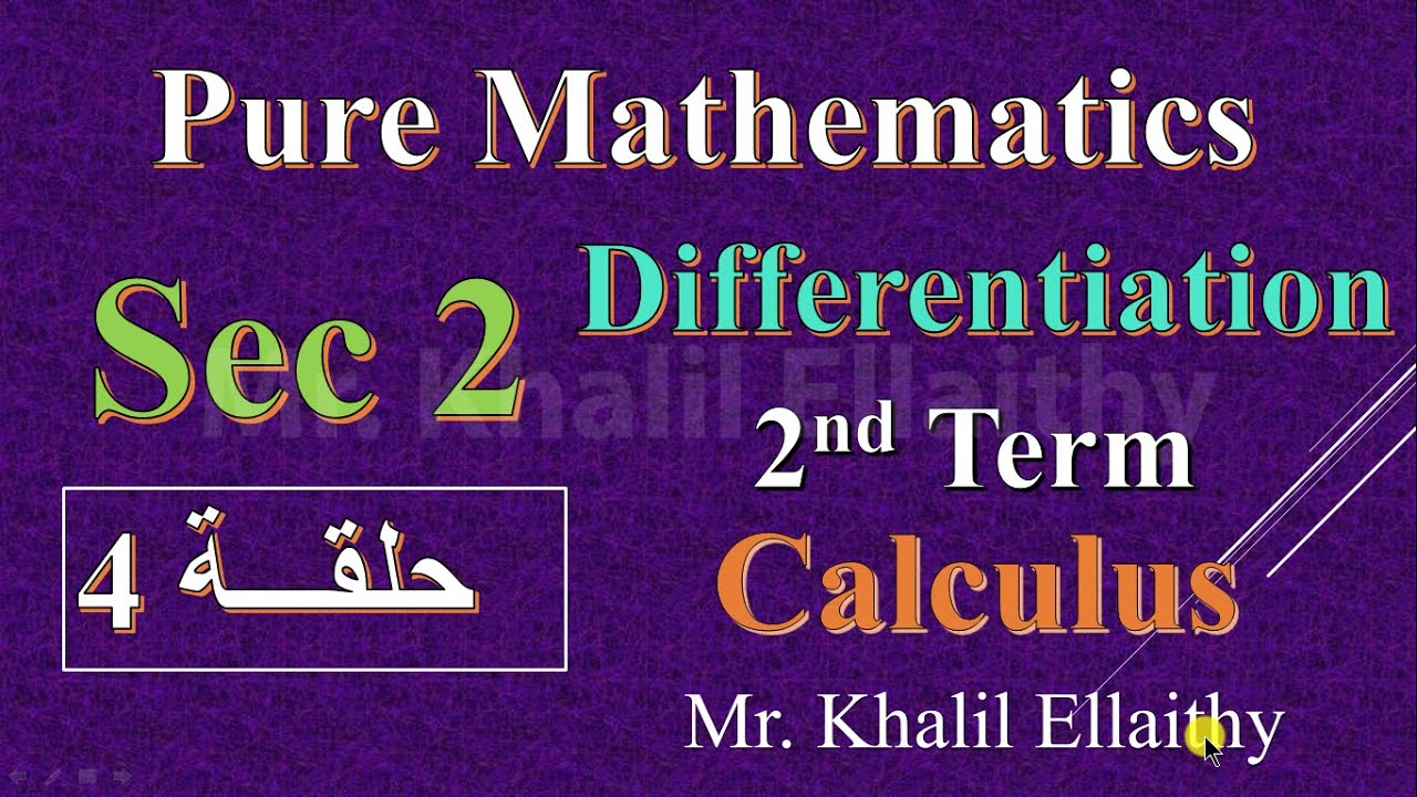 حلقة 4 Calculus sec 2 Differentiation