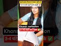 UPSC Crack best study Tips and Tricks khansir motivational video #shorts #viral #trending #explore