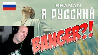 Is This Already a HIT?! SHAMAN - Я РУССКИЙ First Reaction by Baltataa