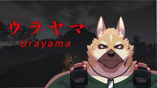 【ホラー】夏だし山に遊びに行こう！！【ウラヤマ】