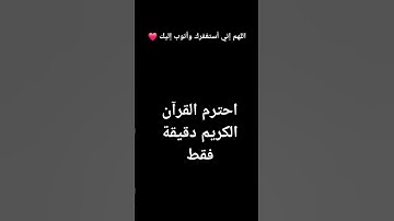 احترم القرآن الكريم #راحة_نفسية #عبد العزيز سحيم #سورة يوسف