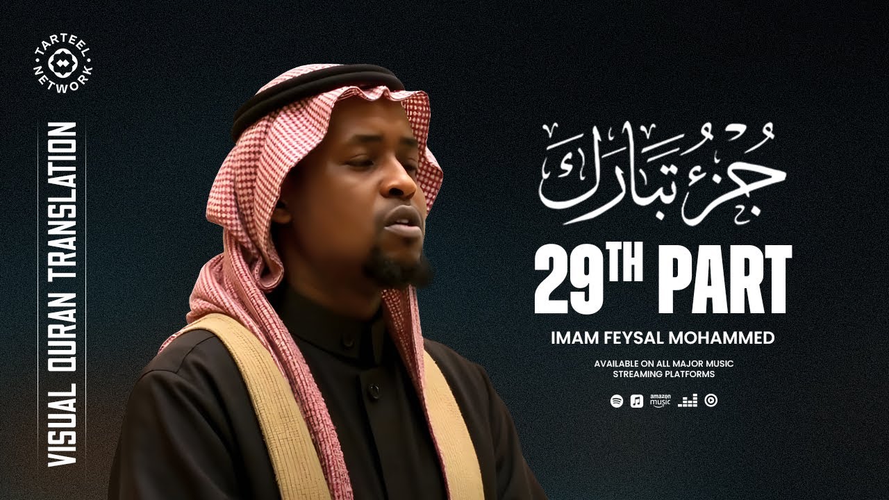 Heart-Melting Quran Recitation of Juz 29 for Peace and Tranquility