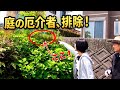 大問題が次々と発覚。単身赴任前の大仕事