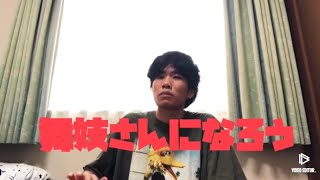 舞妓さんになってみた　改訂版