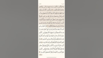 صفحة( 136 )سورة الانعام مكتوبة مكررة بصوت ماهر المعيقلي الجزء السابع #قرآن_كريم #قرآن_الفجر #quranic