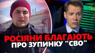 Росіянка КРИЧИТЬ про зупинку "СВО". Соловйова ПРИВОЛІКЛИ в Україну. Агонія на росТБ