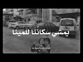 Mayssa Jallad Taamir Bahriyyeh Lyrics Video mp3