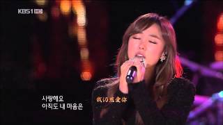 (中字) 101107 我愛你 사랑해요 - 海莉(Davichi) .SeeYa