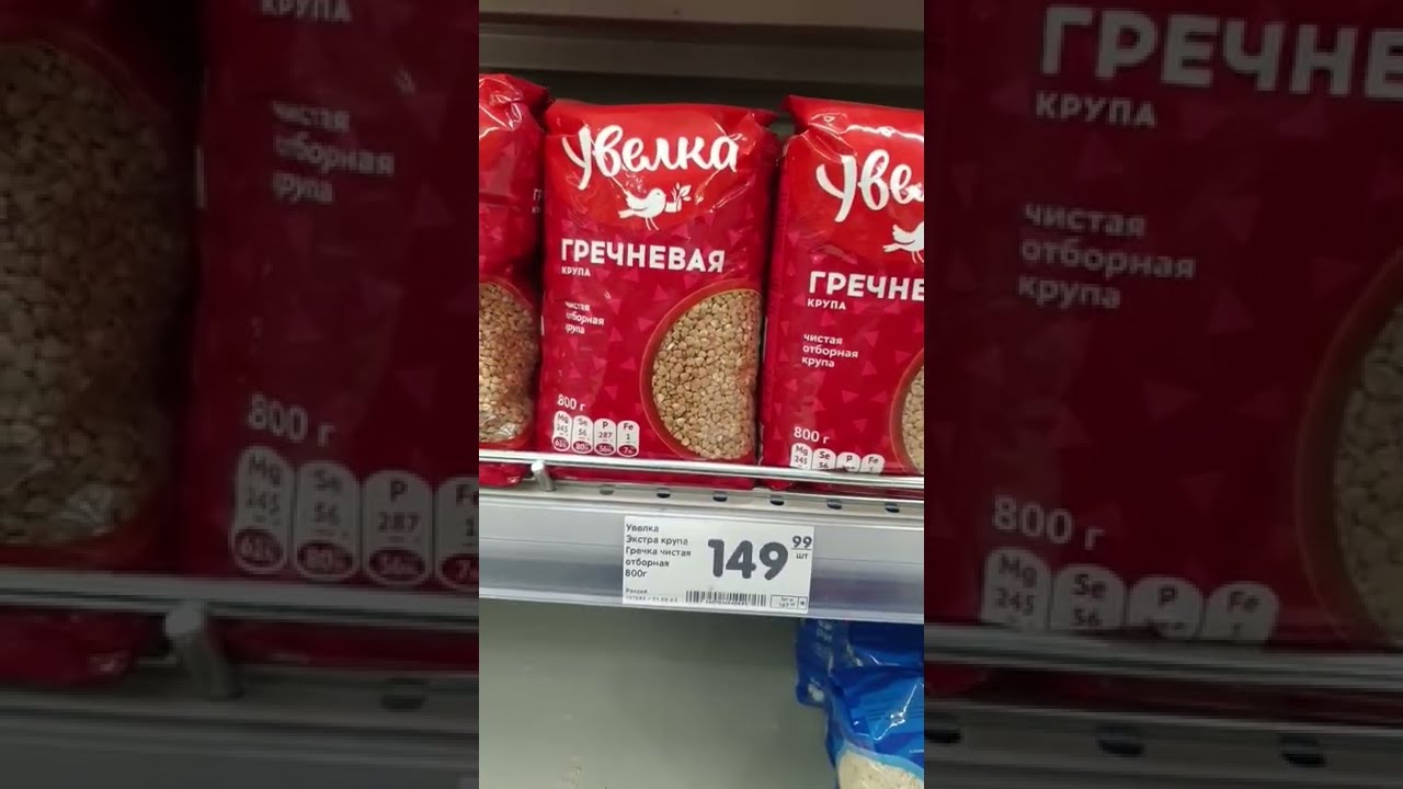 Курица Цена За 1 Кг Пятерочка