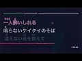 【カラオケ】ケツメイシ - バラード