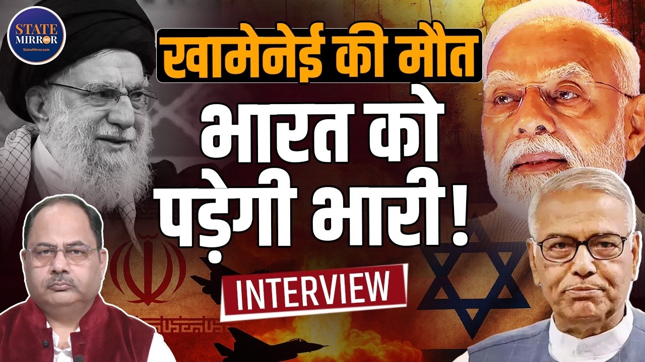 Ali Khamenei की मौत Iran से ज्यादा PM Modi के India को भारी पड़ेगी! | Israel | Yashwant Sinha | US