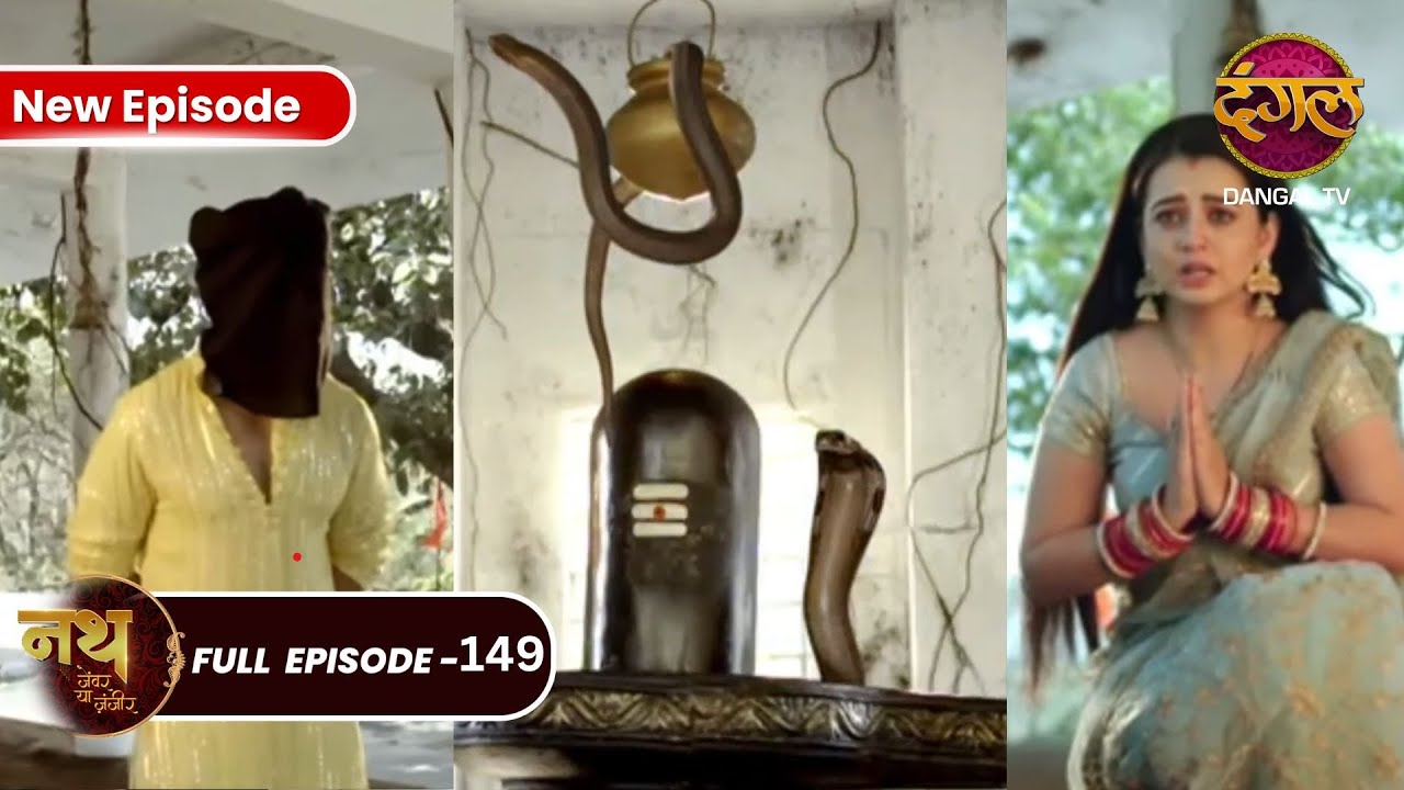 Nath Zewar Ya Zanjeer | Mahua Sambhu की जान बचा पायेगी | Full Episode 149 | Dangal Tv