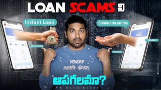 India Loan Apps Scam Explained | Telugu Facts | V R Raja Facts