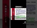 靈數密碼大公開P3 #數字易經 #紫微斗數 #2023流年