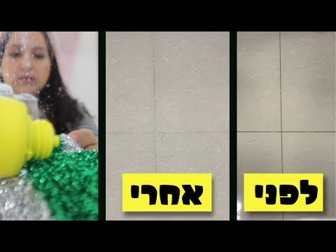 7 טיפים מטורפים  לניקיון שאתם חייבים להכיר! #פסח