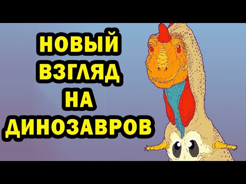 Видео: ВСЕ МИНУВШИЕ ДНИ - Спекулятивная палеонтология - All Yesterdays ВКРАТЦЕ