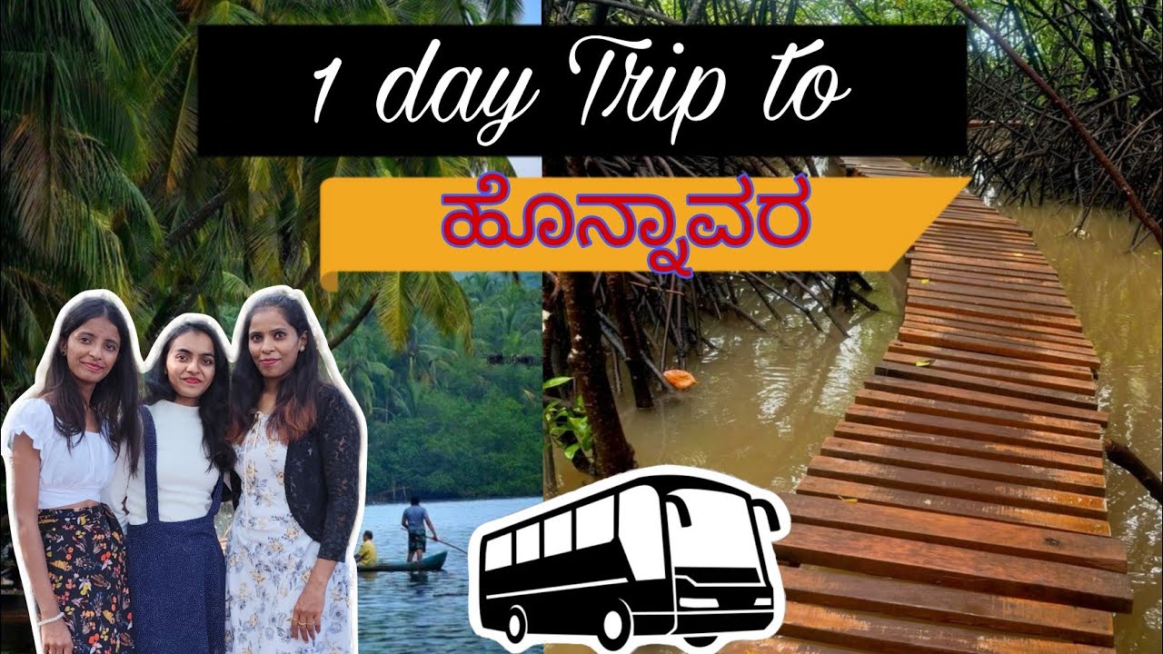 1 day Trip to ಹೊನ್ನಾವರ⛱️ || ನೋಡಿ ಯಾವ್ ಯಾವ್ PLACES  ಹೋಗಿದ್ವಿ ⛱️🚌☺️