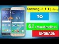Samsung J5 5.1 to 6.1 Upgrade /Lollipop to Marshmallow  Upgrade /J5