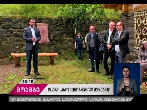 ეთნოგრაფიულ მუზეუმში განახლებული ოსური სახლი გაიხსნა