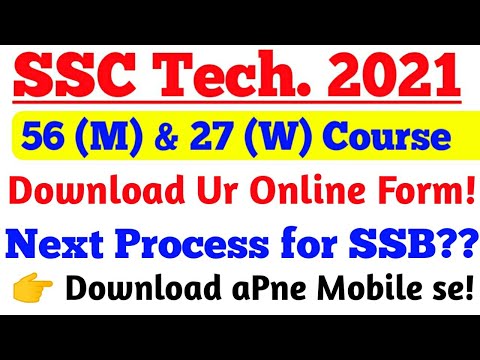 TGC/SSC Tech Download Online Application Form Mobile se