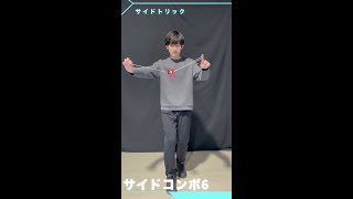 MUGENYOYO/ムゲンヨーヨー サイドコンボ6 ： フーディーニトラピーズ＞ダブルオン