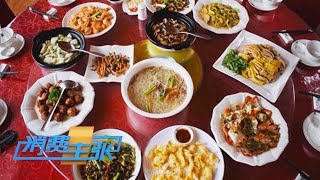 《消费主张》 20230207 家乡的年味儿（十七）：广西合浦| 财经风云