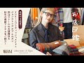 お店図鑑【BRITISH MADE編】＼今年で3年目！／yuki×ブリティッシュメイド×ジョンストンズ オブ エルガン別注ストールのお披露目&秋冬の最新アイテムをご紹介！