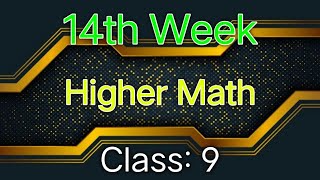 Higher math assignment 14th week class 9||উচ্চতর গণিত এসাইনমেন্ট নবম শ্রেণি (১৪ তম৷ সপ্তাহ )