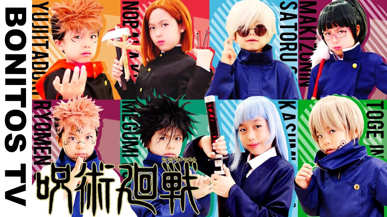 【呪術廻戦】コスプレ やってみた！  チャレンジ  宿儺 伏黒恵 狗巻棘 三輪霞 Cosplay Jujutsu Kaisen 総集編 ♥ -Bonitos TV- ♥