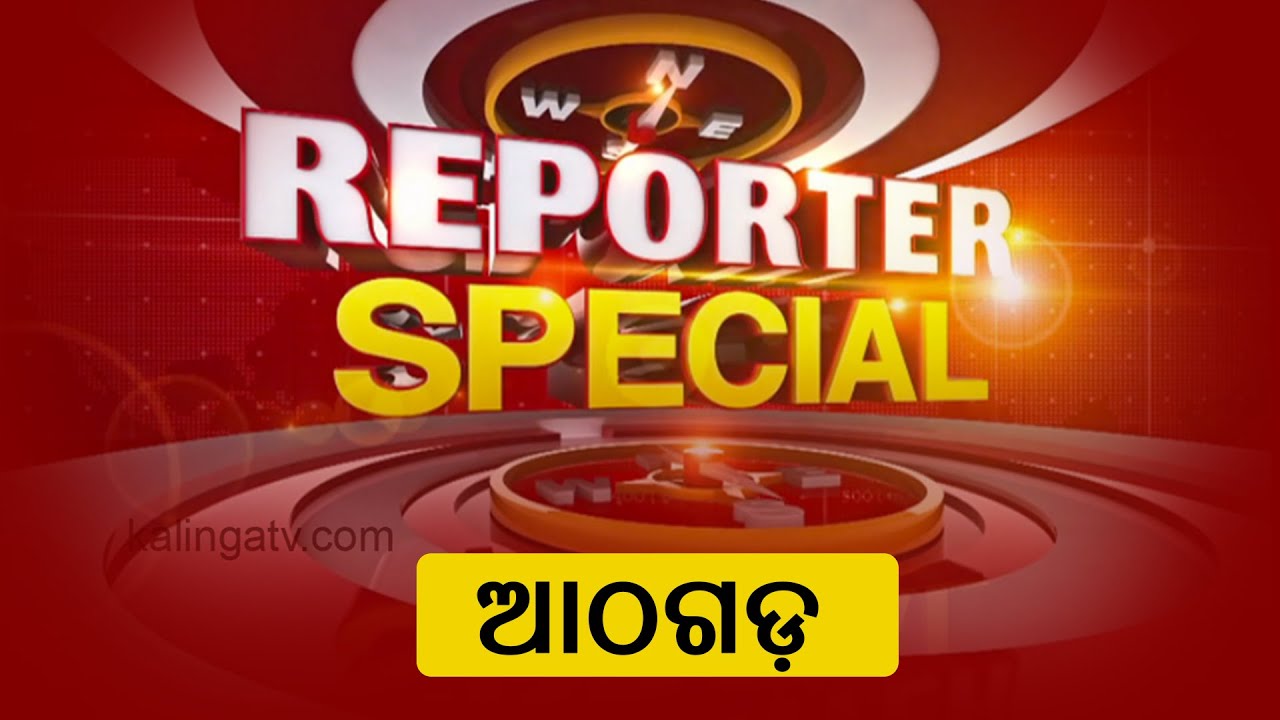 Special Kind Of Brinjal Cultivated In Athagarh || Reporter Special || Kalinga TV