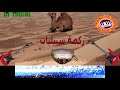 ركصة سبيليات Ragsat Sbayliyat 