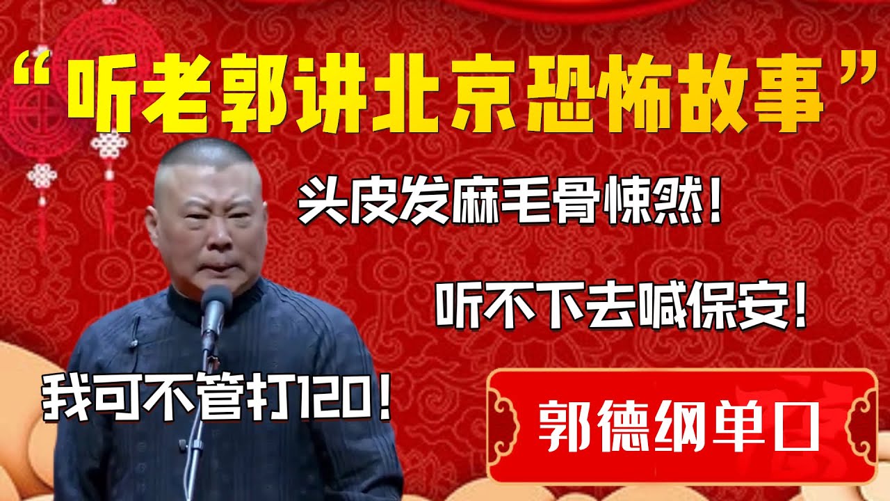 民間故事：兄弟分家，老漢偏心給小兒一座凶宅，道士說你爹太愛你｜高朗講故事