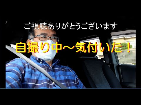 【運転しながら愚痴】自撮り中に気付いた！