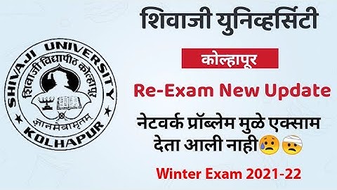 RE_EXAM for Shivaji University | Network Problem in Exam #Network_Problem #winter_Exam #Online_Exam