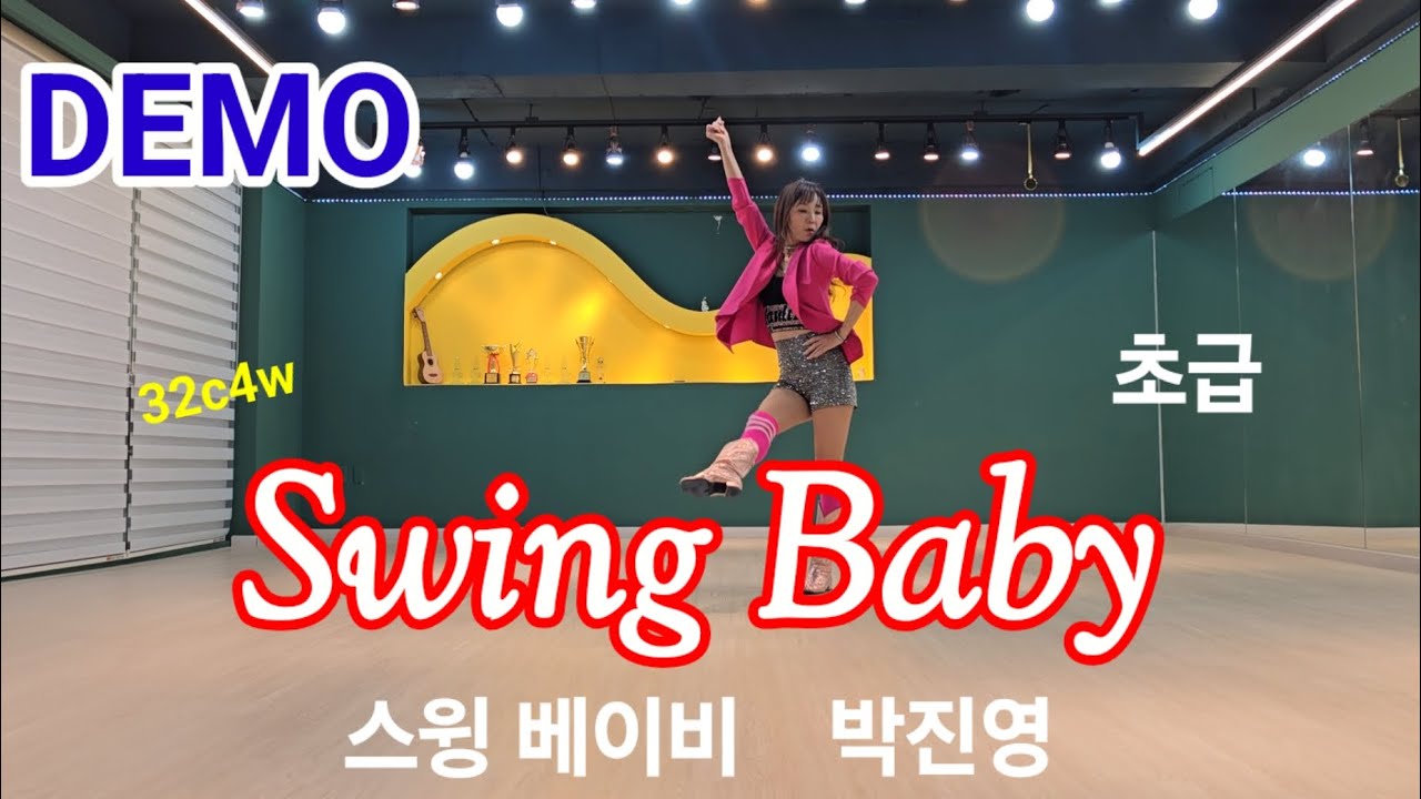 Swing Baby LineDance Beginner 스윙베이비 라인댄스 초급 박진영