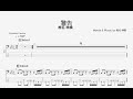 【ベース譜】警告/椎名 林檎【4弦/TAB譜】/Caution/Shiina Ringo/BASS TAB/